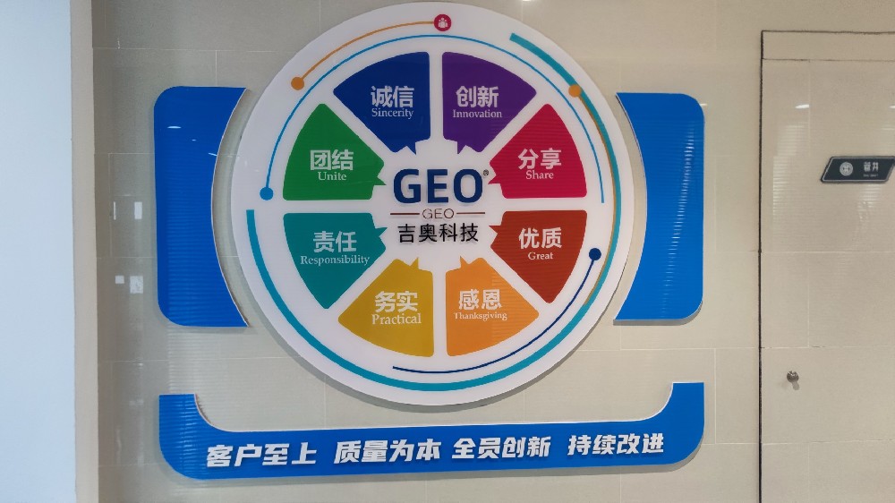 奇趣腾讯分分彩科技企业文化