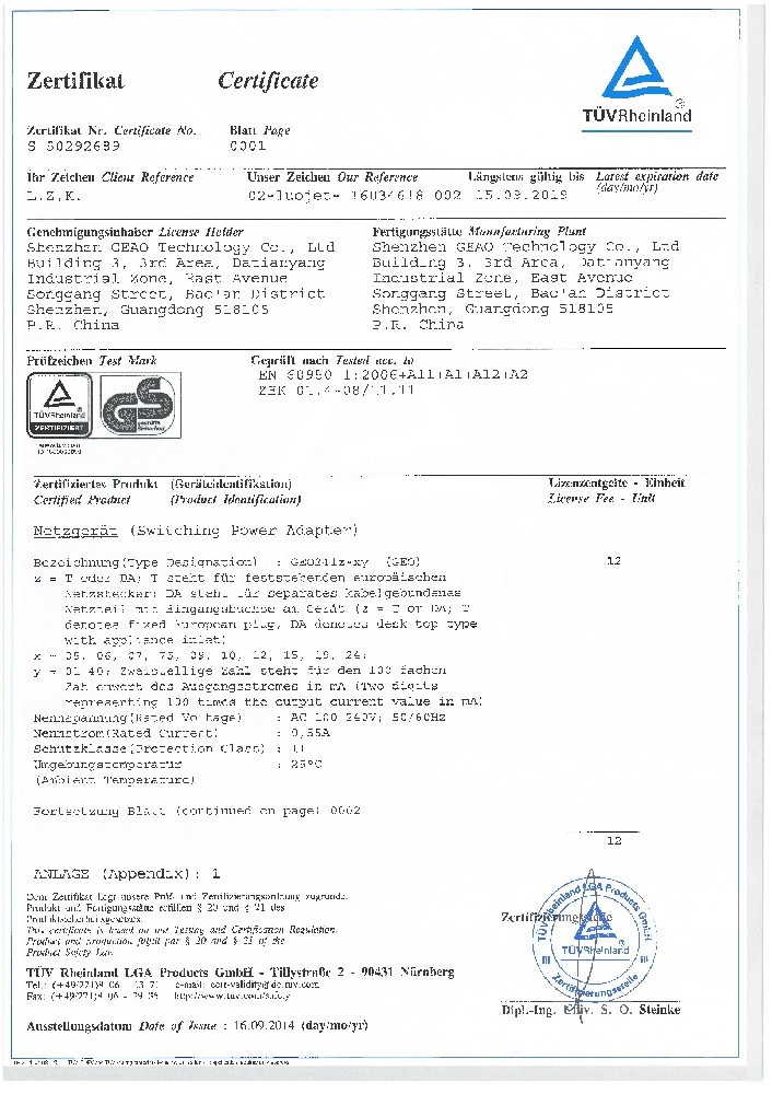 奇趣腾讯分分彩科技电源适配器GS证书