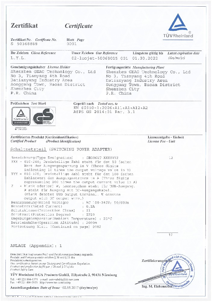 奇趣腾讯分分彩科技电源适配器GS证书